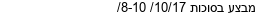 מבצעים כלליים