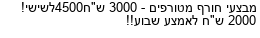 מבצעים כלליים