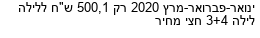 מבצעים כלליים