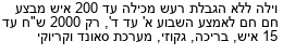 מבצעים כלליים