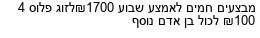 מבצעים כלליים