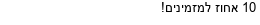 מבצעים כלליים