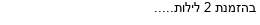 מבצעים כלליים