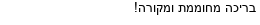מבצעים כלליים