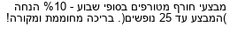 מבצעים כלליים