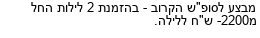 מבצעים כלליים