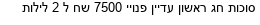מבצעים כלליים