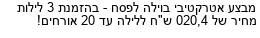 מבצעים כלליים