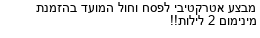 מבצעים כלליים